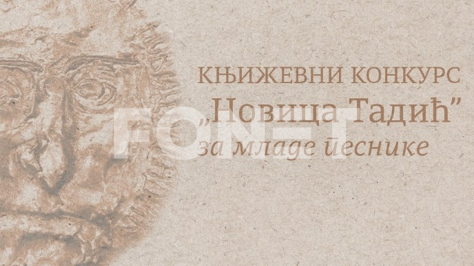 Konkurs "Novica Tadić"